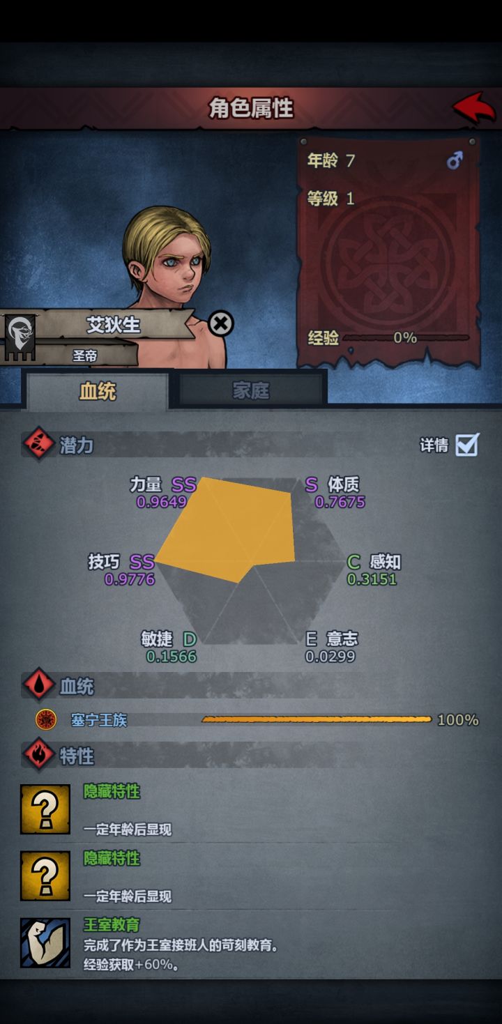 这个适合玩什么?截图