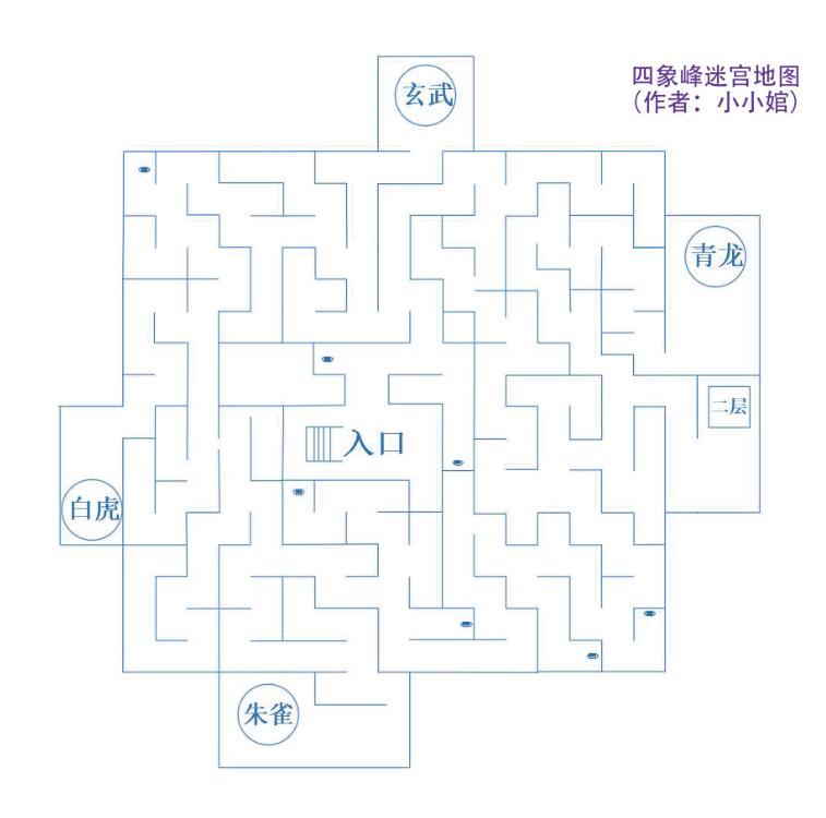 四圣峰迷宫地图 1