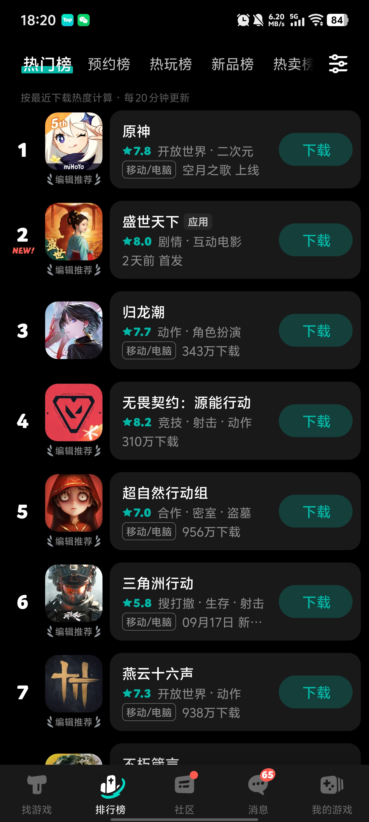 TapTap