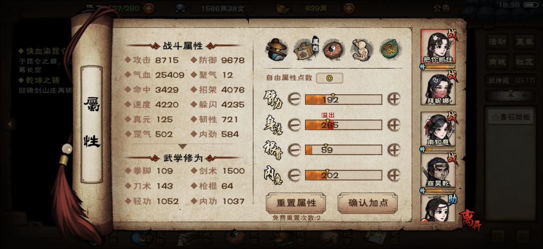 一次全拿下 5