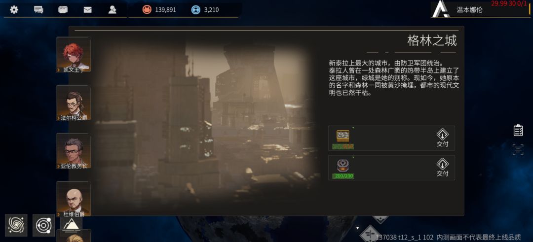 请问200线圈任务怎么交任务 2