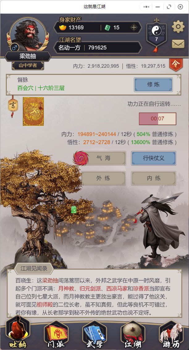 刀过波斯 6