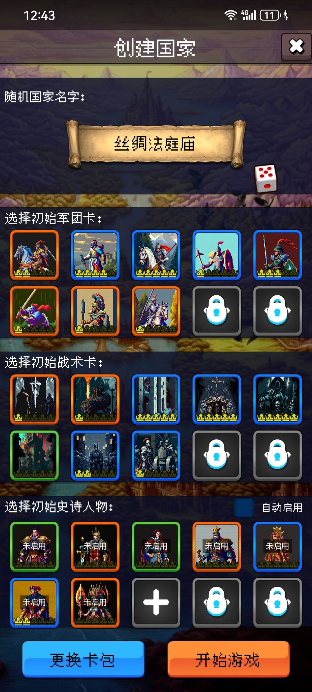 零氪通关 2