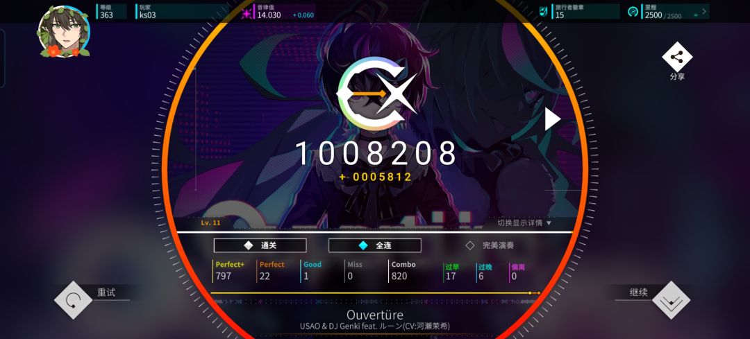 第一次FC定数11的歌及音律值上14记念 1