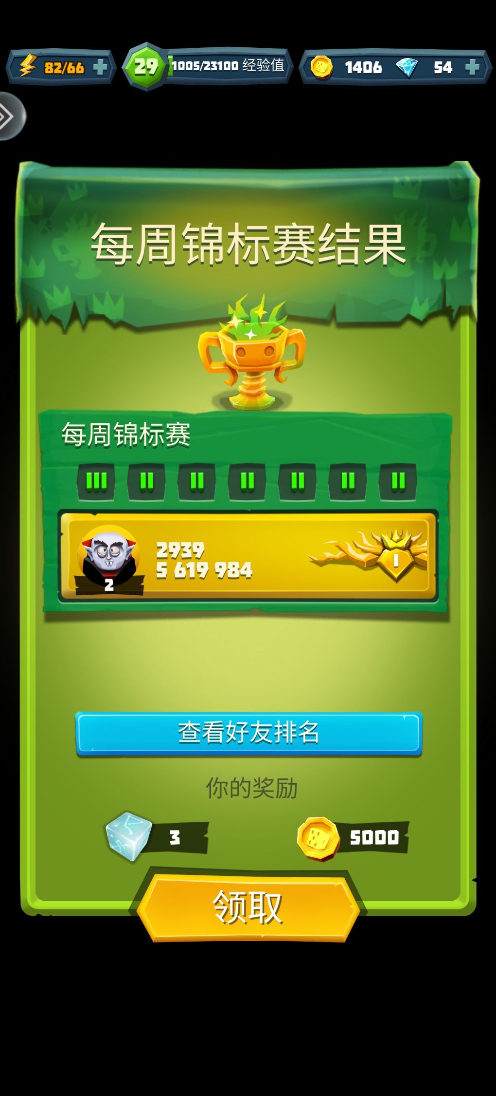 终于来一次第一档，爽 1