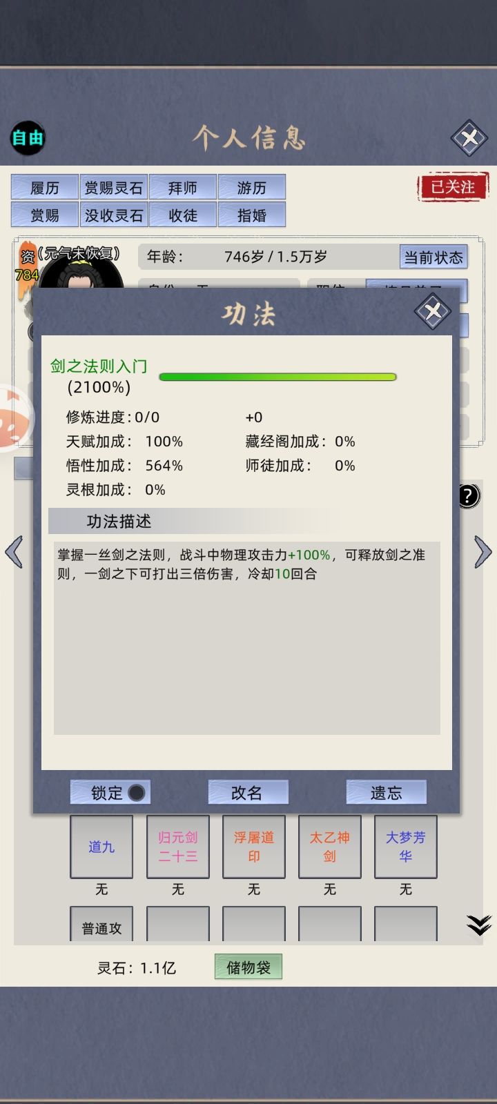 剑之法则截图