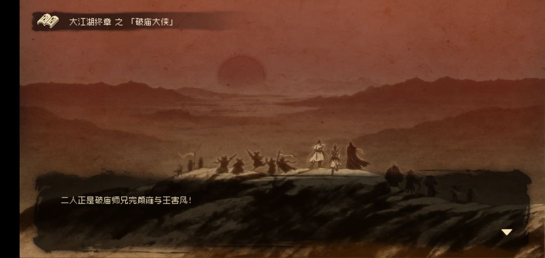 破庙 1