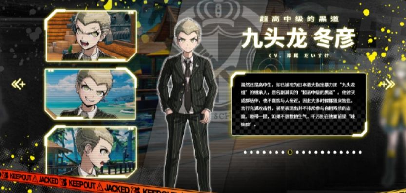 弹丸论破2×2官网更新,新角色身份成谜! 11