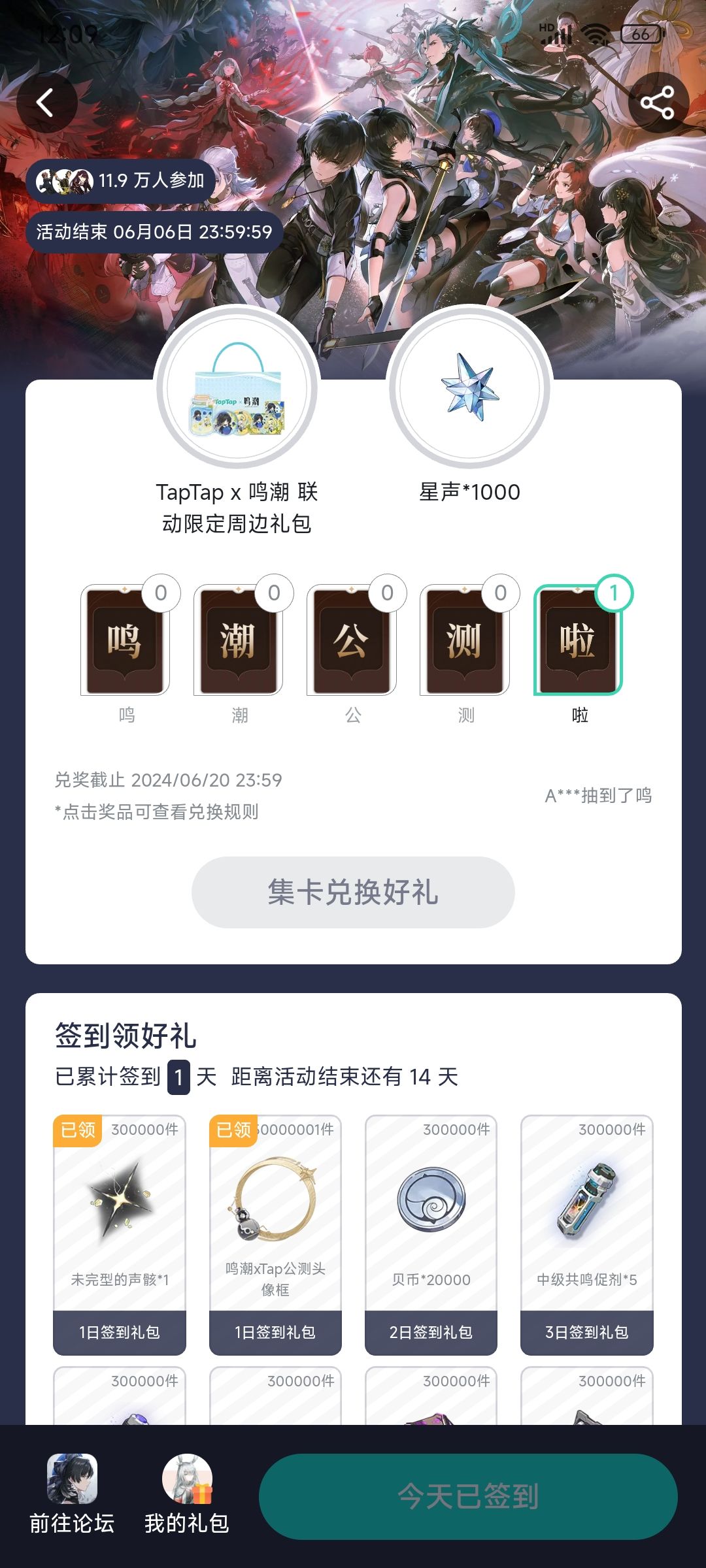 这个是不是意味着有1000星穹? 1