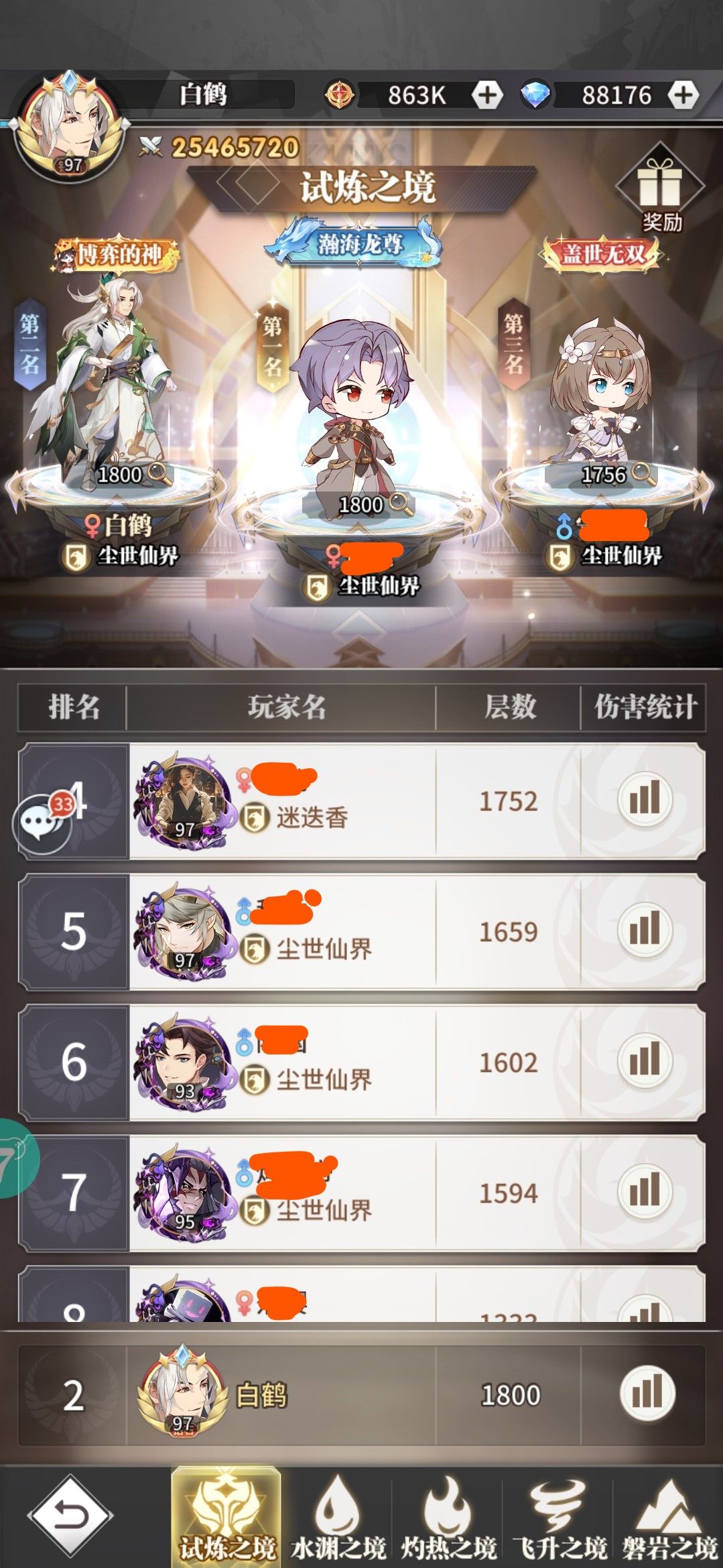 52天极限战力通关试炼之境1800层 3