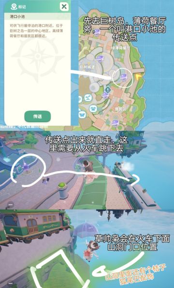 2.18号捉迷藏草率枭的位置攻略图