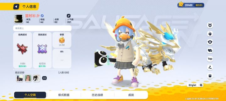 再见啦肠肠们~截图