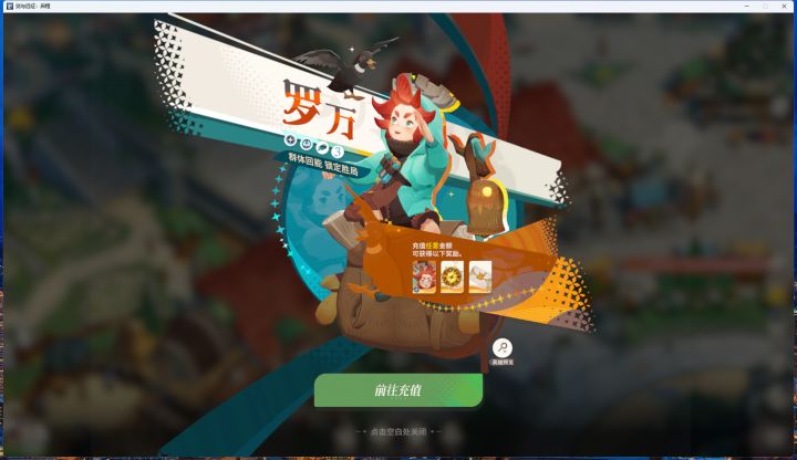 这游戏长草期这么冗长,零氪收收菜得了截图