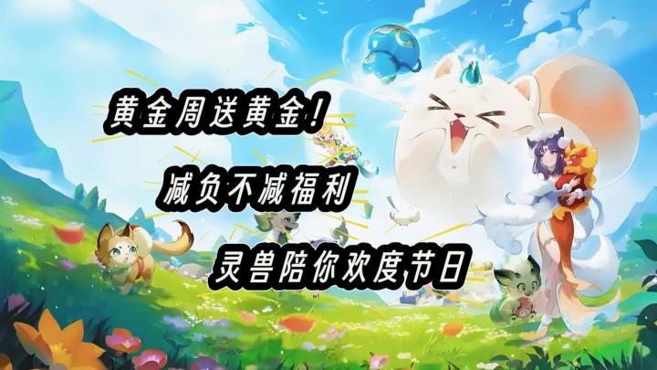 抽10克黄金貔貅?还有各种现金礼包!你会是下一个锦鲤吗?截图
