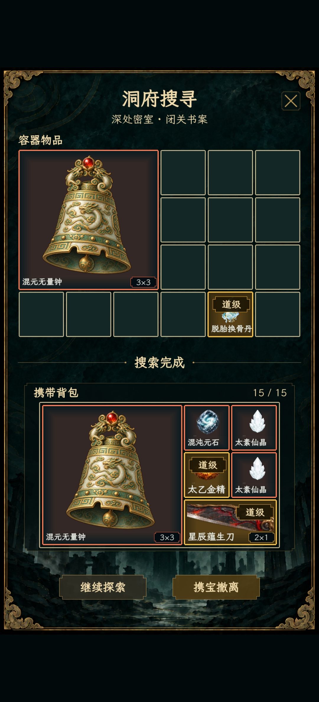 你说尴尬不尴尬,多加一点背包空间呗 1