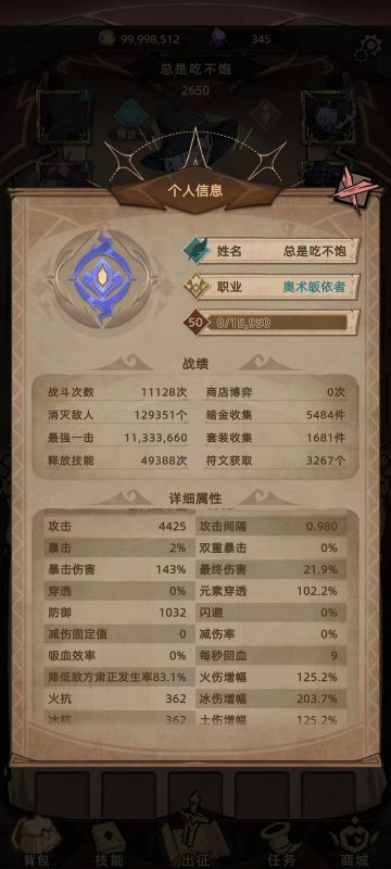 1.0.28冰法进阶攻略