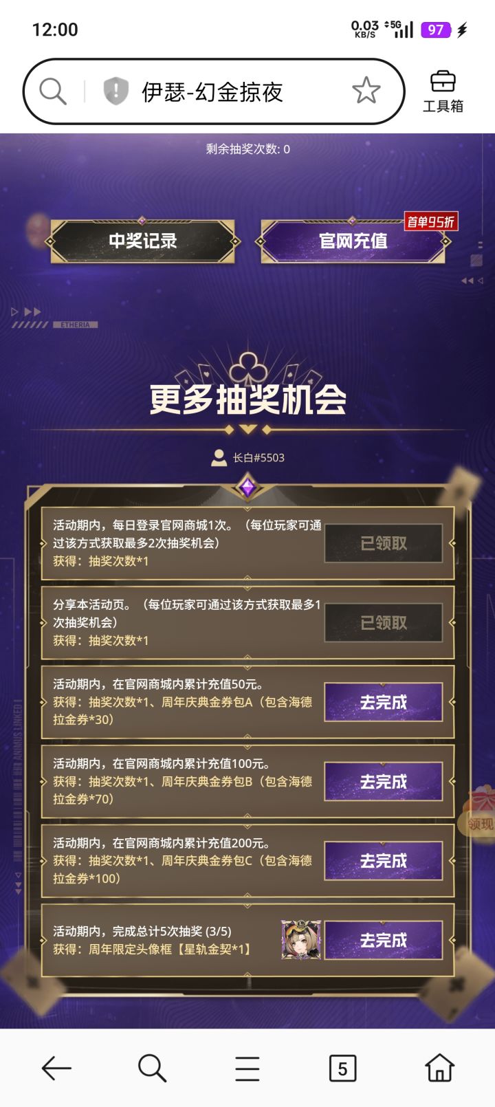 这个充值有延迟吗？截图