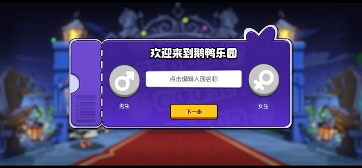 昨天上游戏说是要更新，更新之后号没了什么情况啊？下载的时候是在华为应用市场下载的，就我一个人是这情况吗？#鹅鸭杀截图