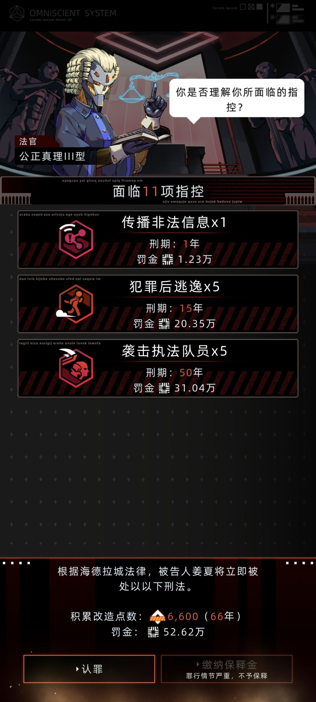 第一次被通缉,人麻了 1
