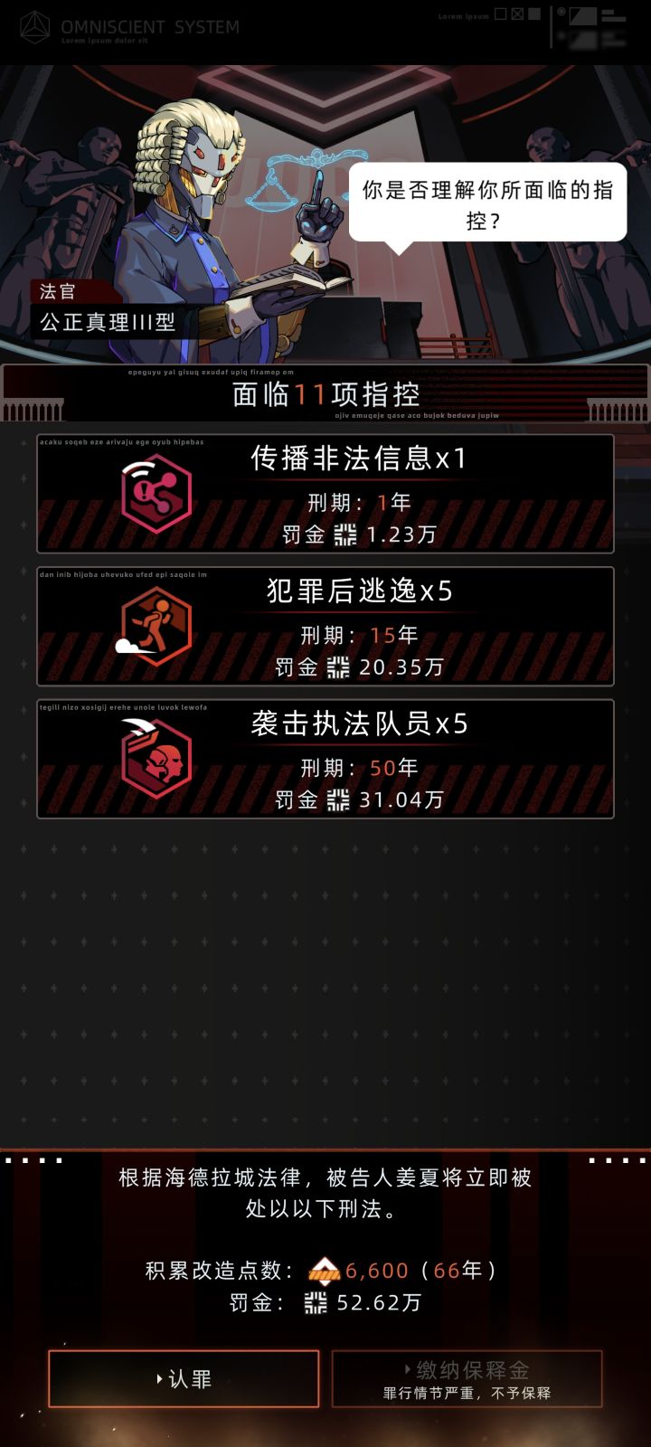 第一次被通缉，人麻了截图
