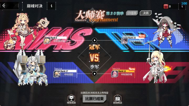 我赢了,凭实力一步步打过去的截图
