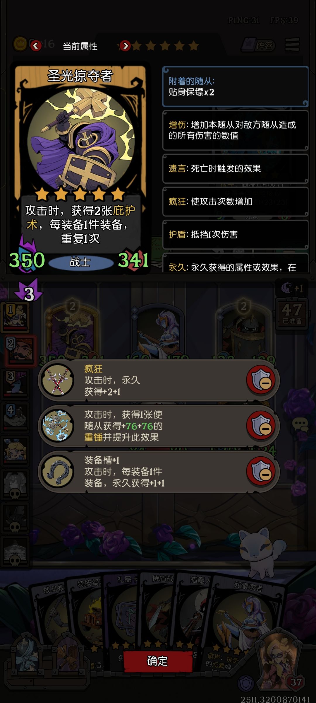 设计师给的糟心装备 1