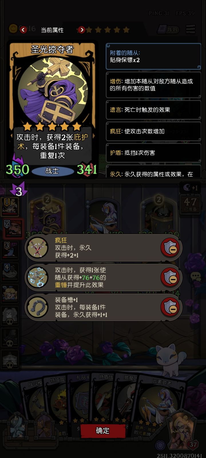 设计师给的糟心装备截图
