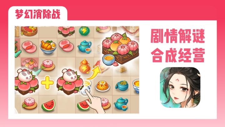 重生逆袭，不一样的合成类游戏截图