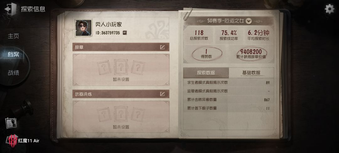快要1000万了终于做完赛季任务了 2