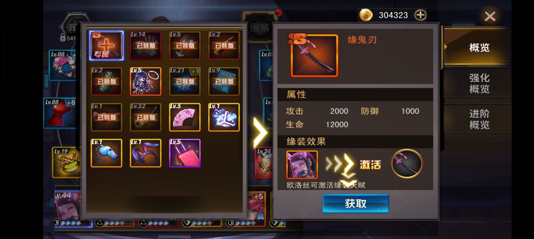 我的刀呢??? 2