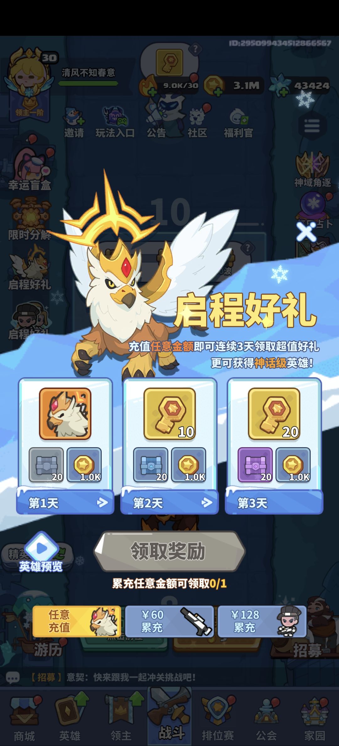 零氪第4个月 6