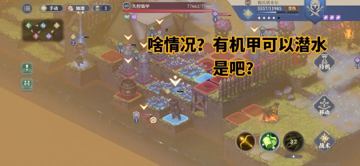 掉水里不死 搞什么？？？截图