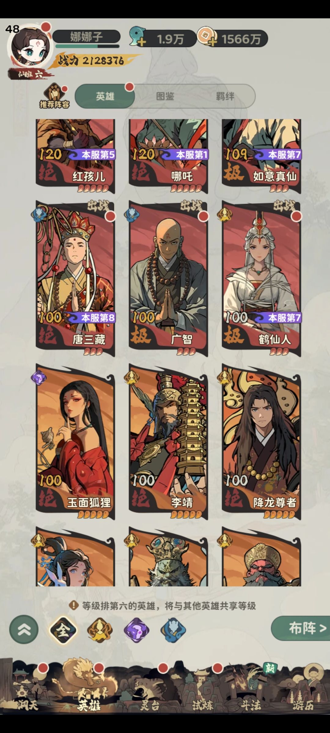 选抗金还是狐狸啊 1