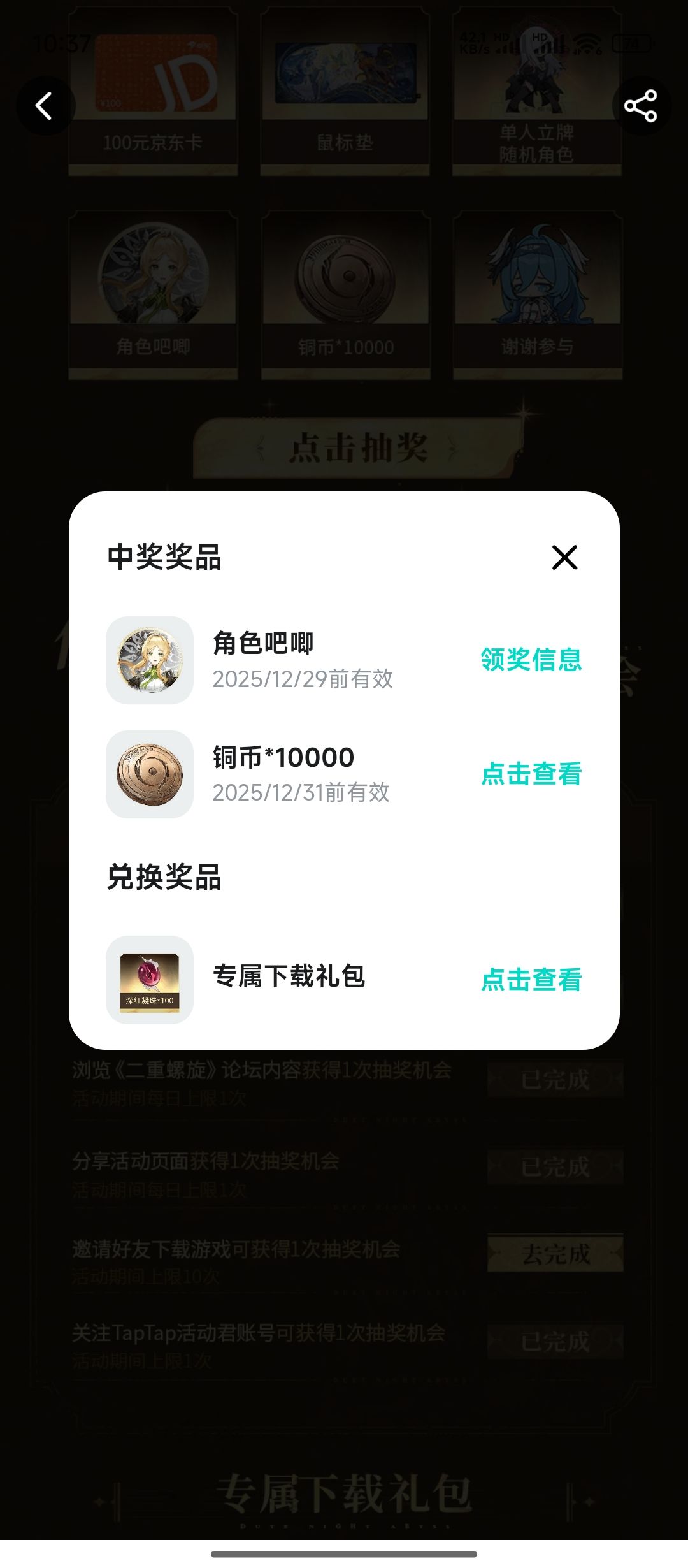 之前b站转发中过,现在又中 1