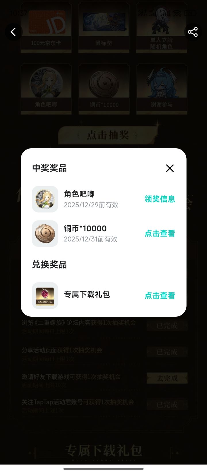 之前b站转发中过,现在又中截图