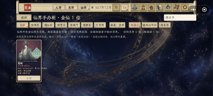 16.7亿顶级战力手办ദ്ദി◝ ⩊ ◜.ᐟ截图