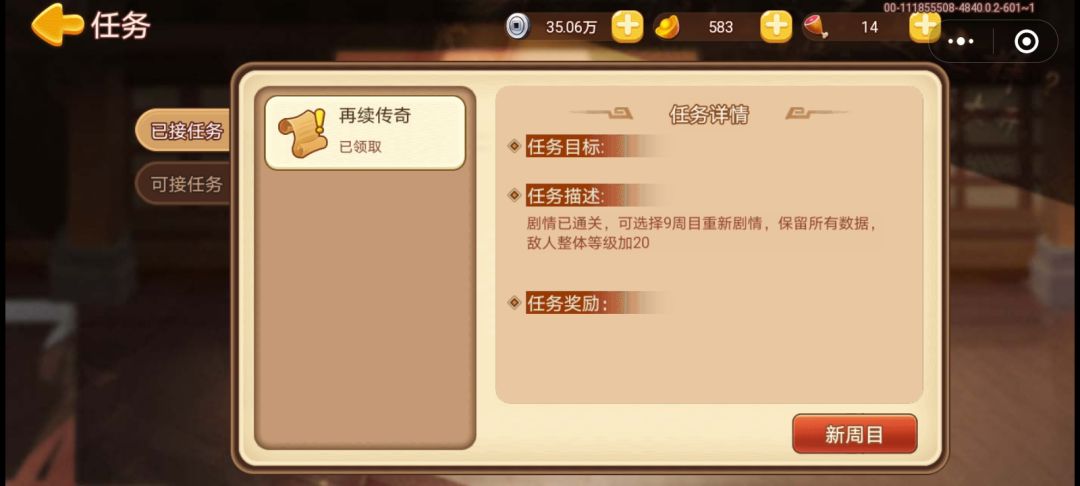 87级把所有能做的任务搞定 3
