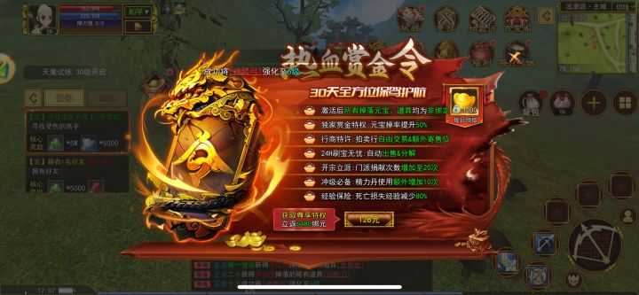 重生之我在热江点卡版赚米截图