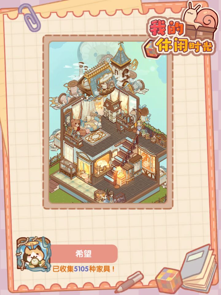 我爱蜗居截图