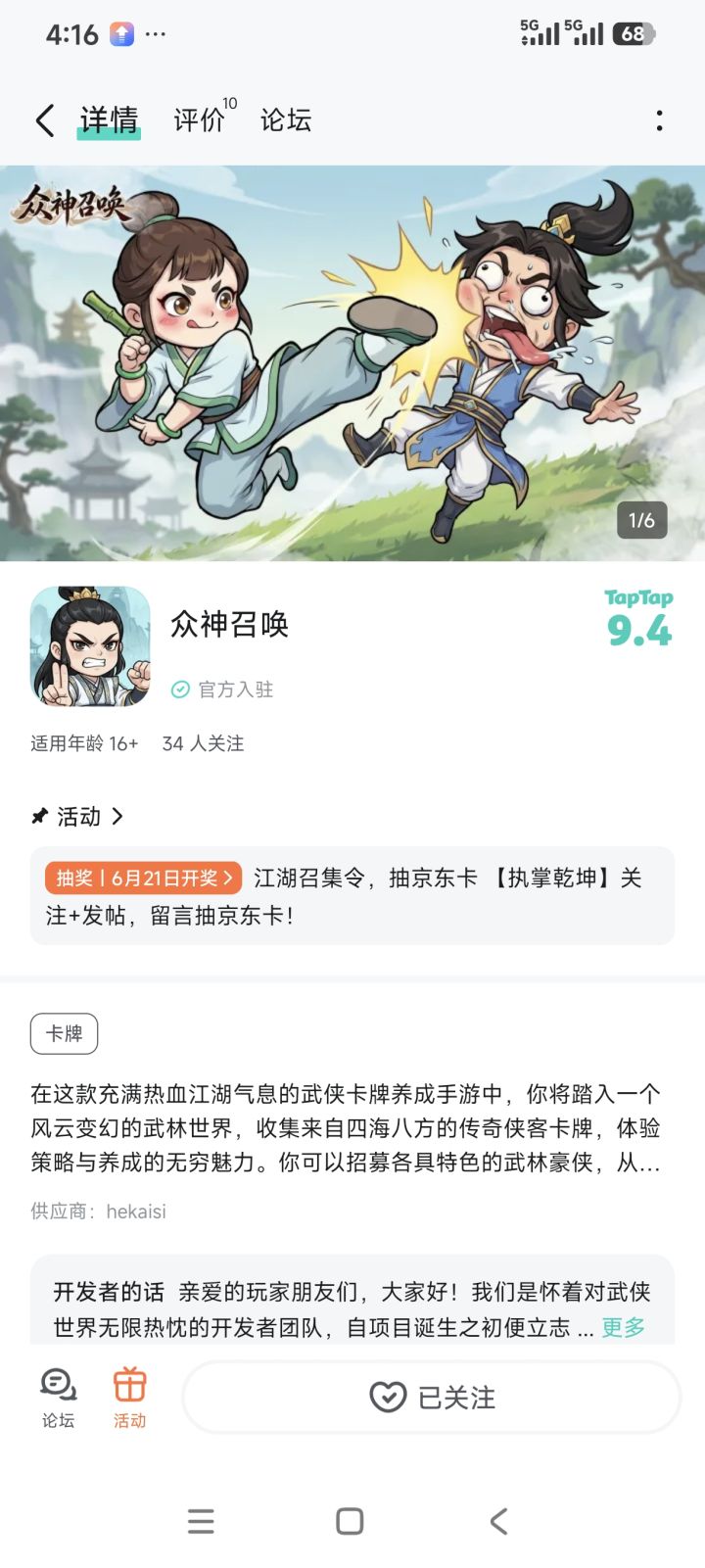 TapTap