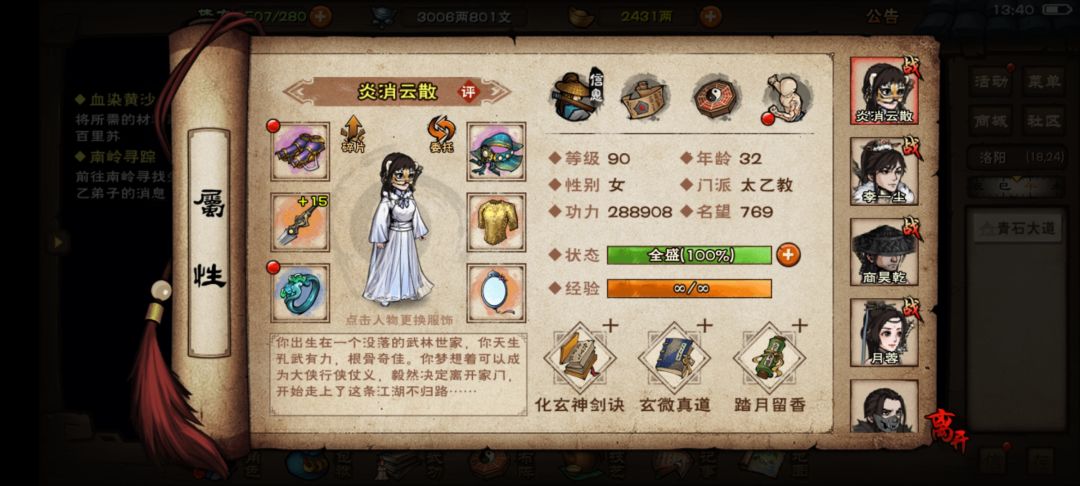改名,退游,相忘于江湖 1