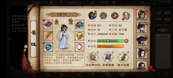 改名,退游,相忘于江湖截图