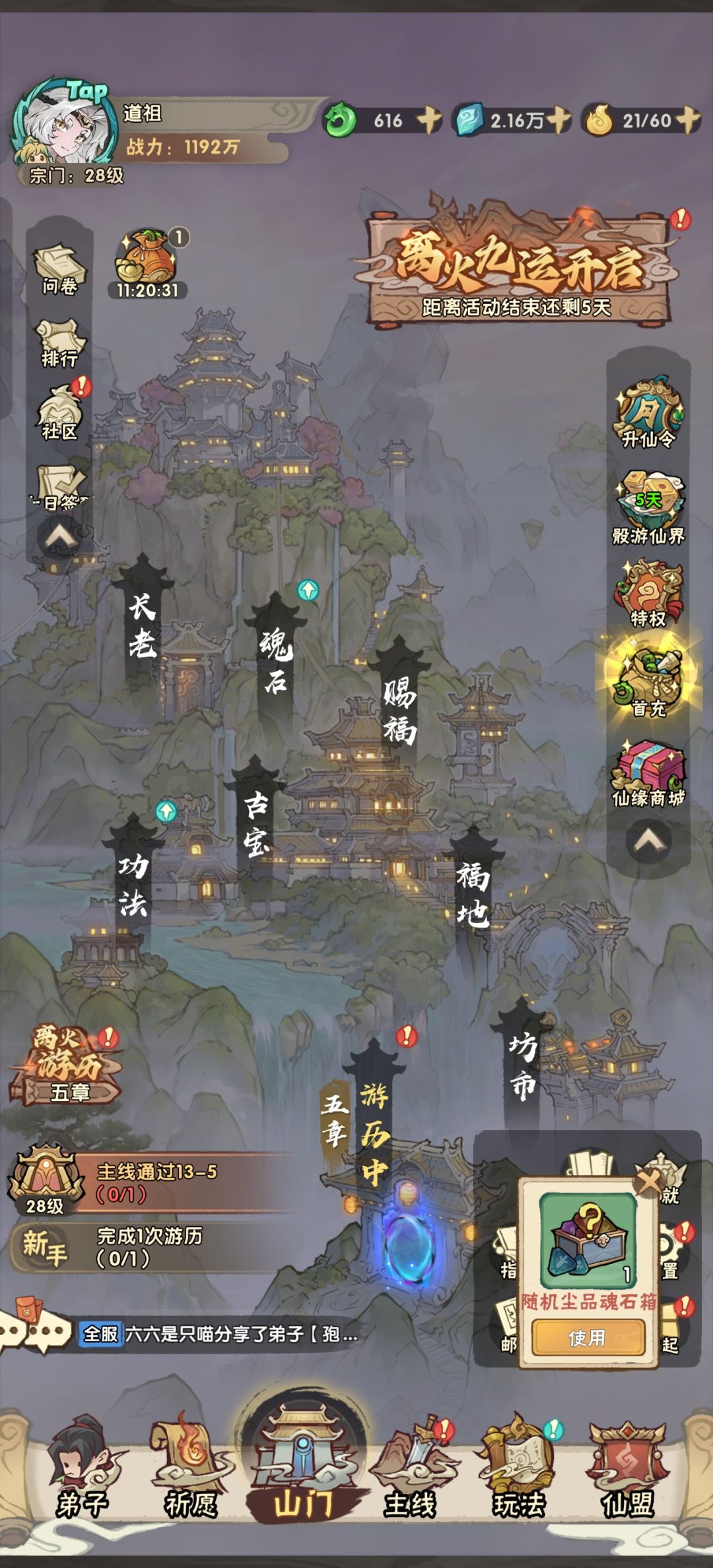 12-10零氪小氪木系通关第六天12-10 2