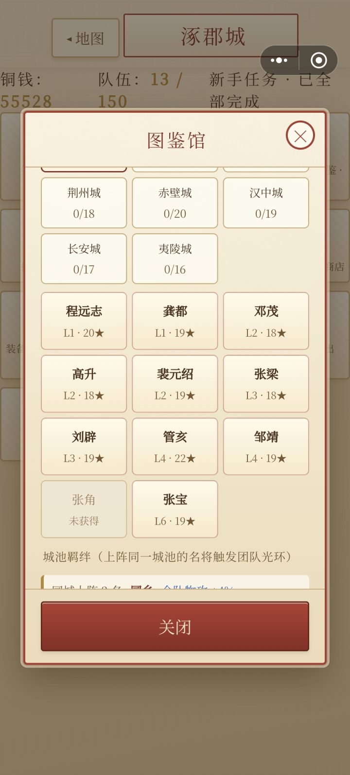 新号截图