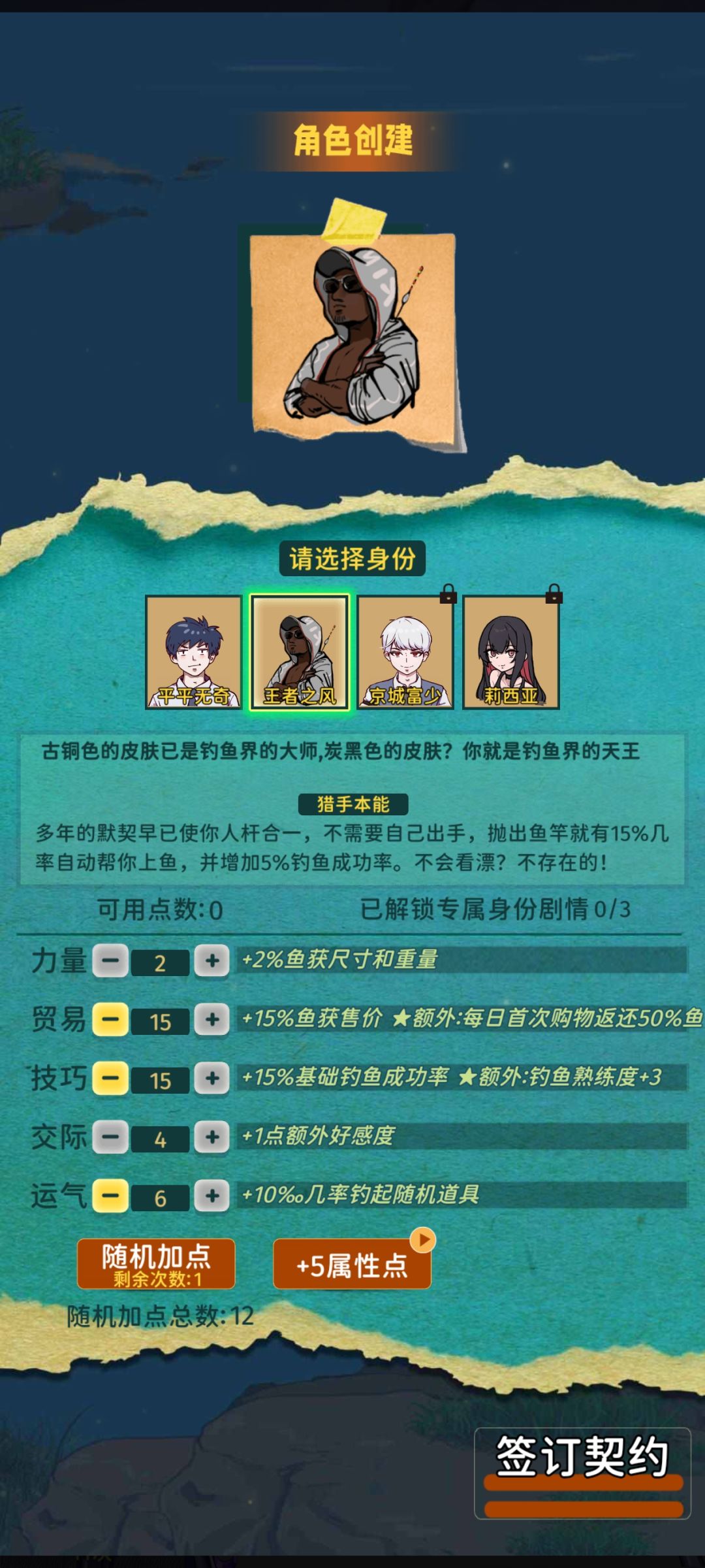 新手赚彩贝攻略 2
