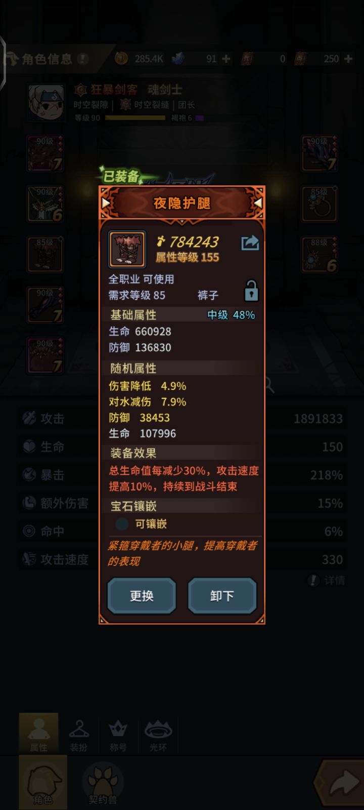 今日运气好，打了两把卡戎，爆了三件。夜隐护腿是第一把打小怪掉，第二把打小怪掉灵隍戒指，Boss掉暮色戒指截图