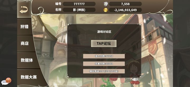 只能tap登陆了吗😭截图