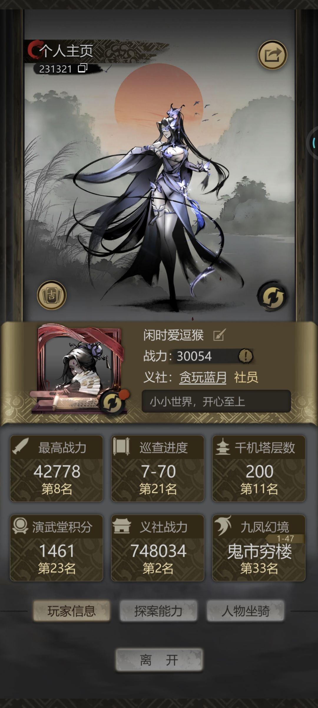 江湖知己 1