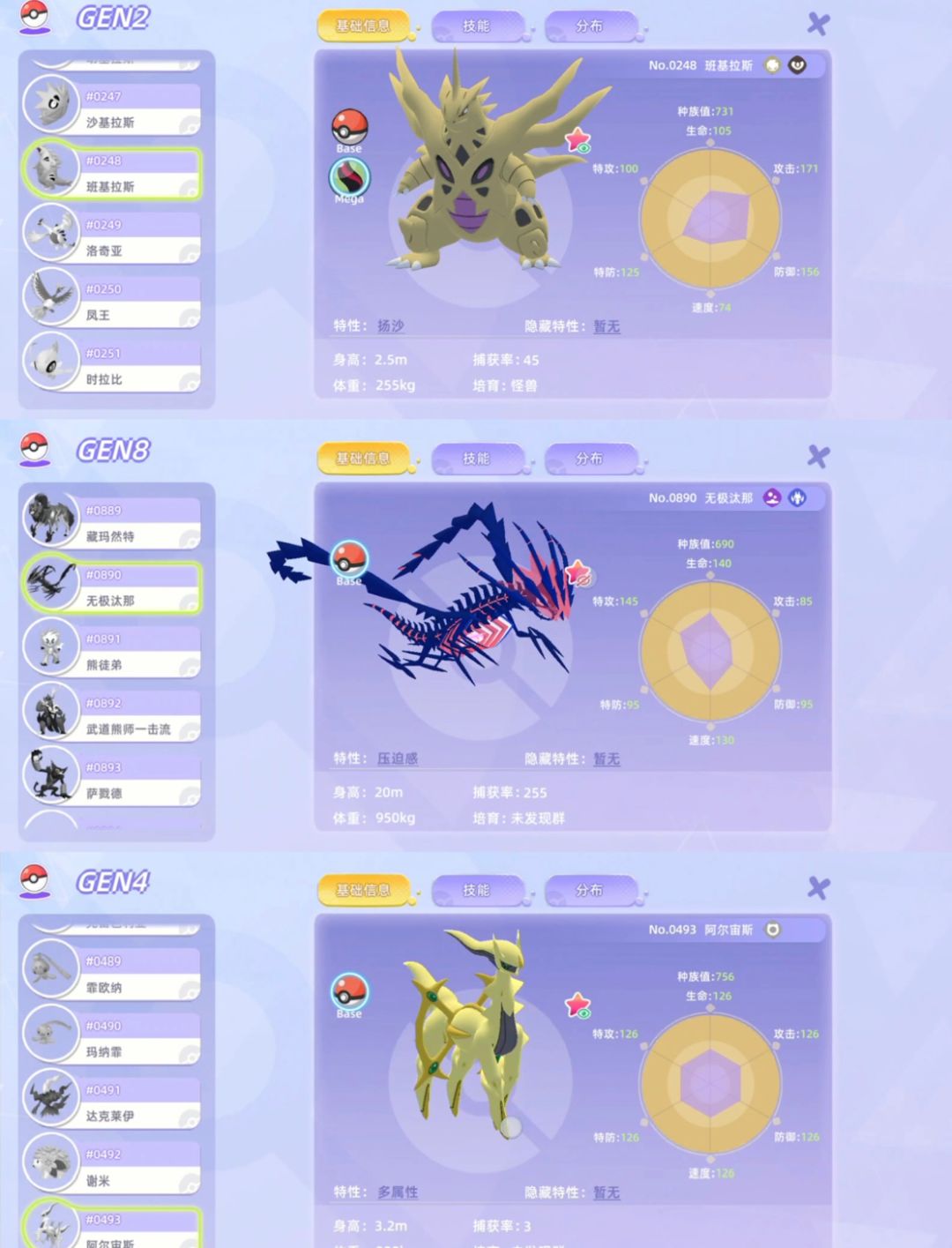 这个精灵到底是谁在抓啊 2