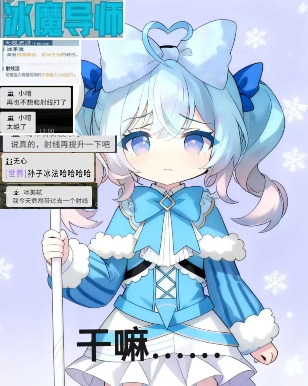 咱就是是,咱也想当海武大协奏 2